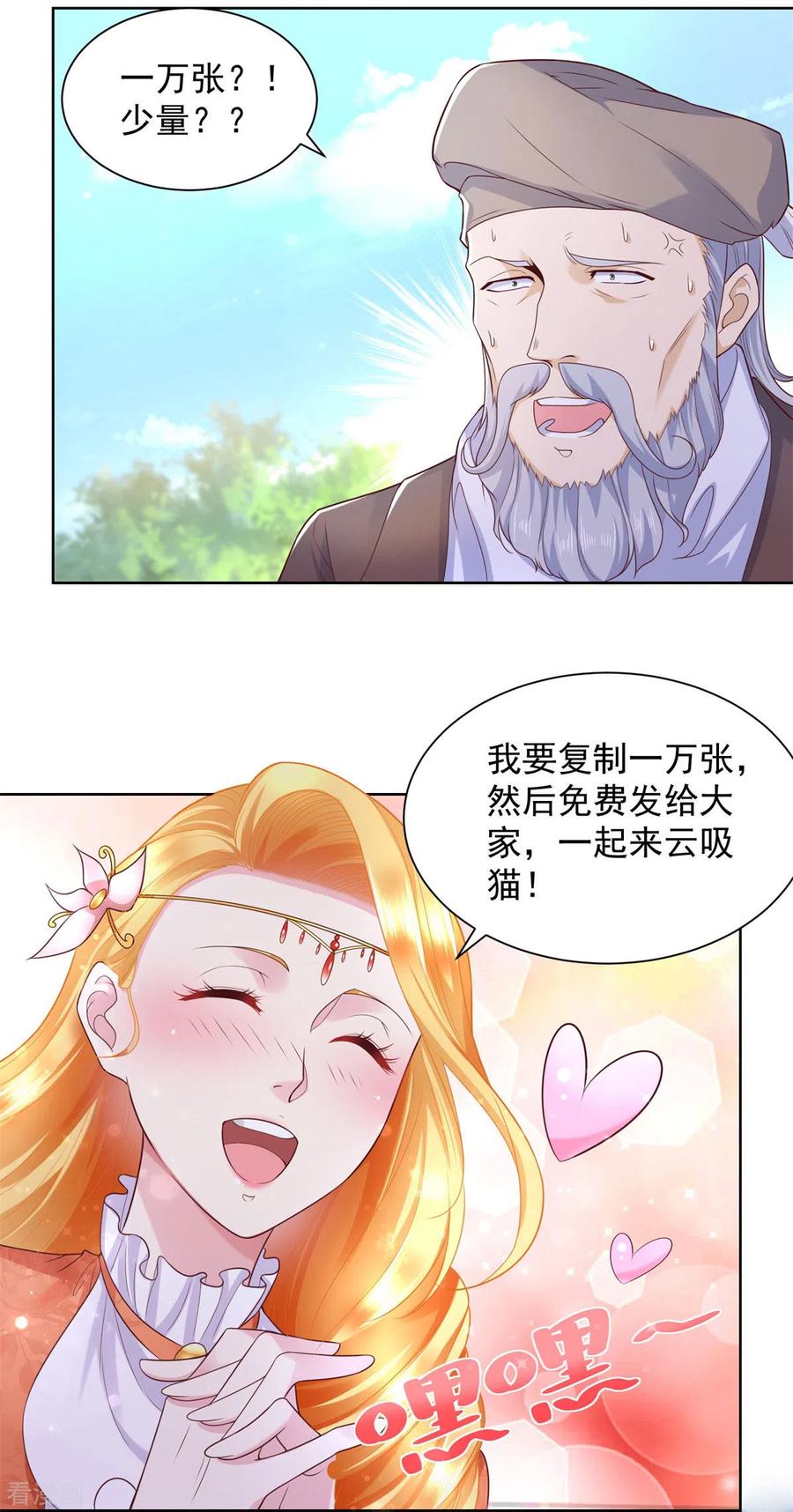 想成为废柴的公爵小姐 第20话 鲜花铺就的路 第22页
