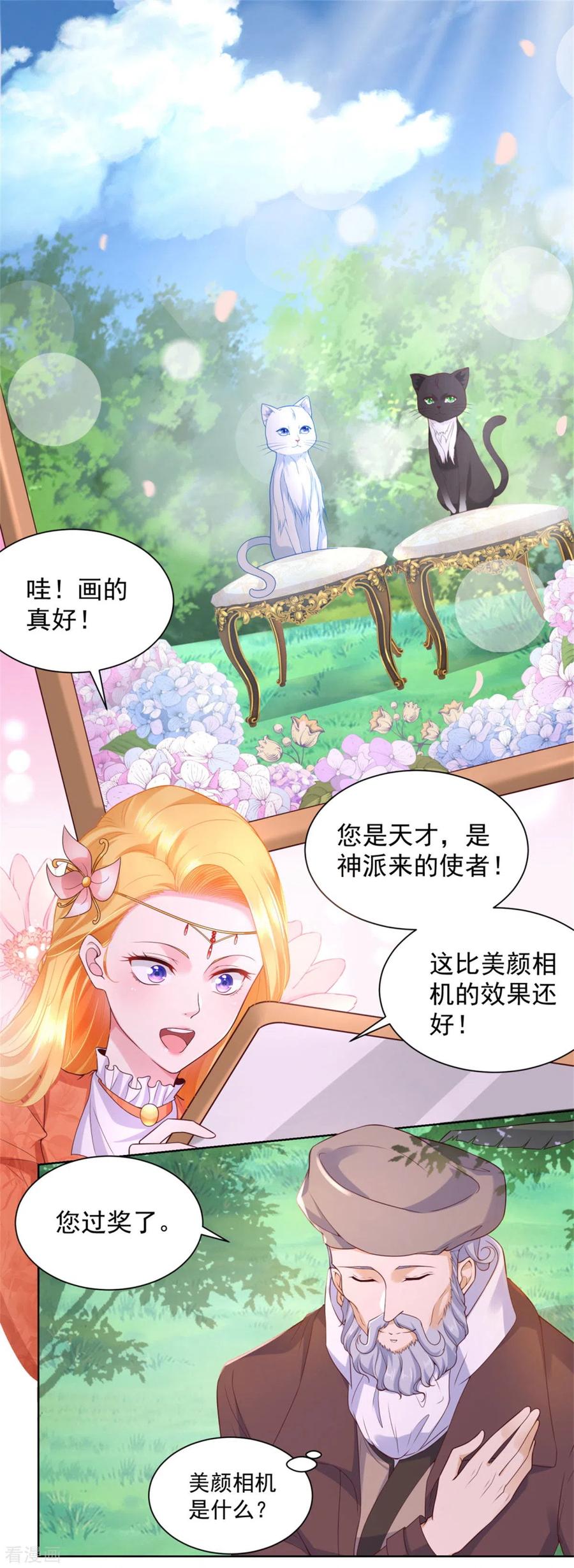 想成为废柴的公爵小姐 第20话 鲜花铺就的路 第18页