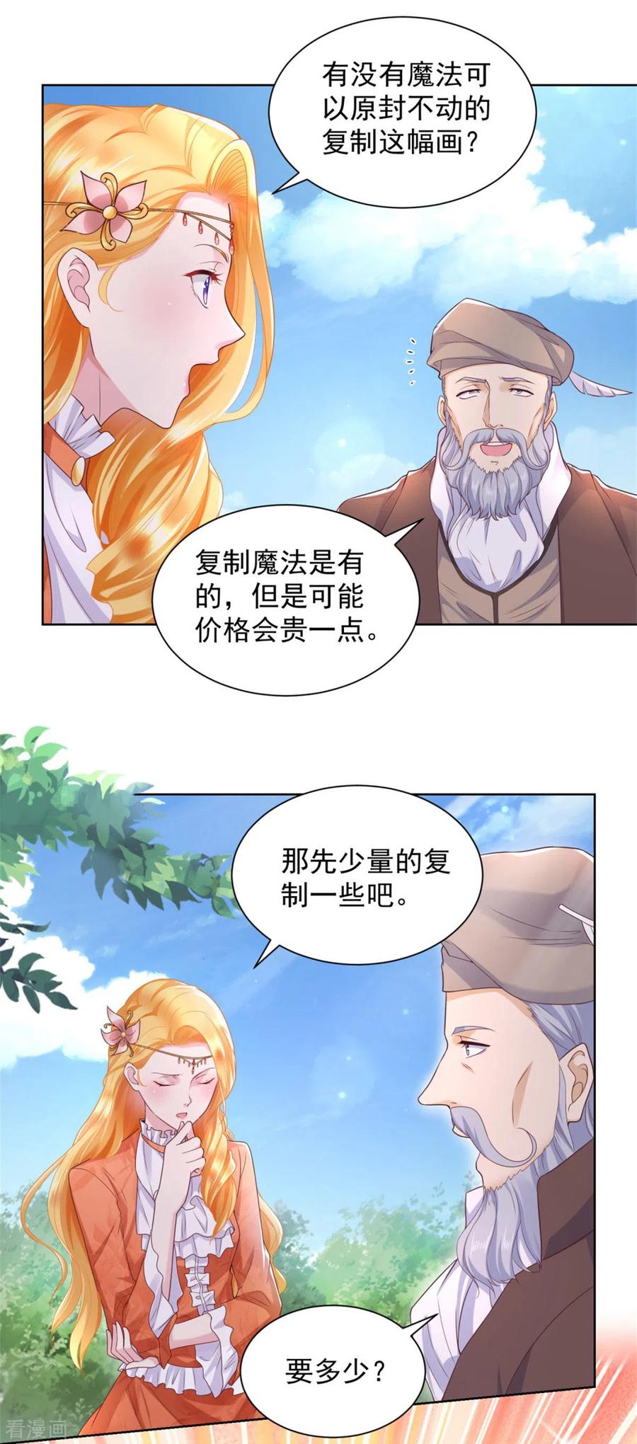 想成为废柴的公爵小姐 第20话 鲜花铺就的路 第20页