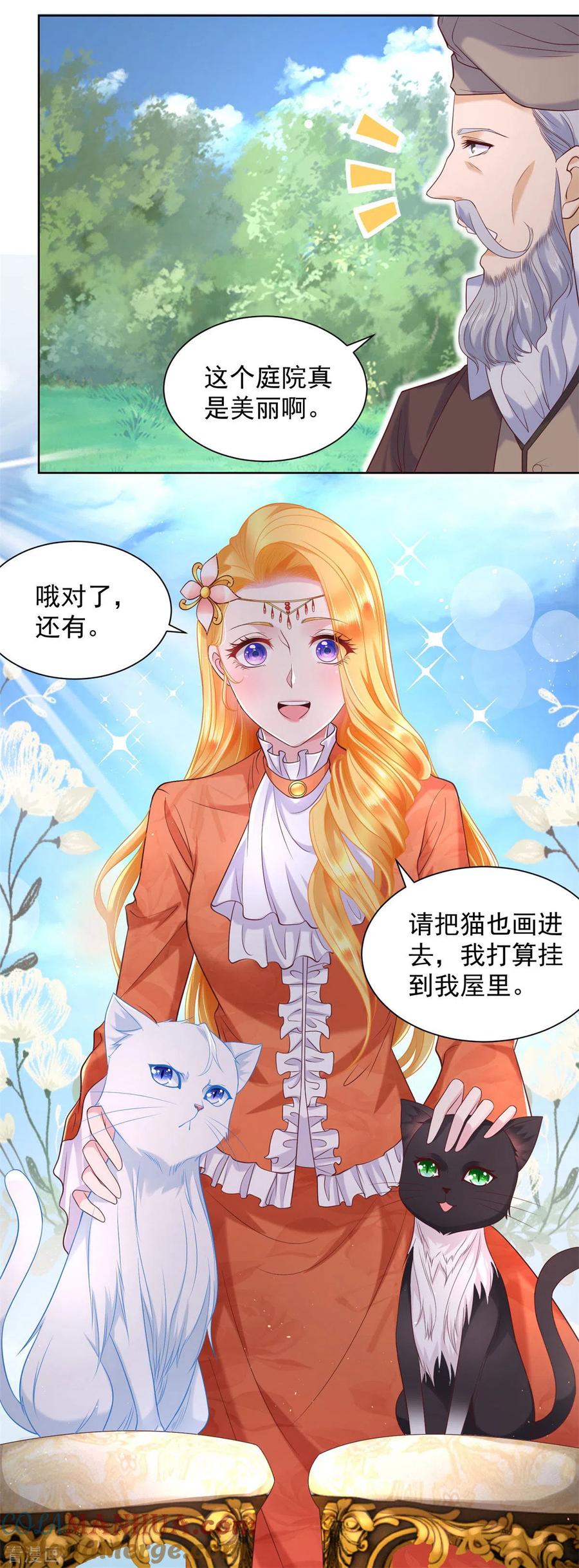 想成为废柴的公爵小姐 第20话 鲜花铺就的路 第11页