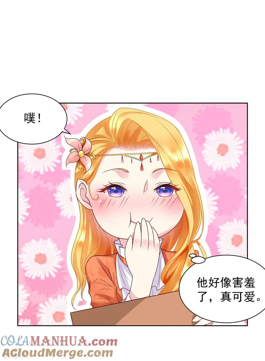 想成为废柴的公爵小姐 第21话 害羞的波特南 第5页