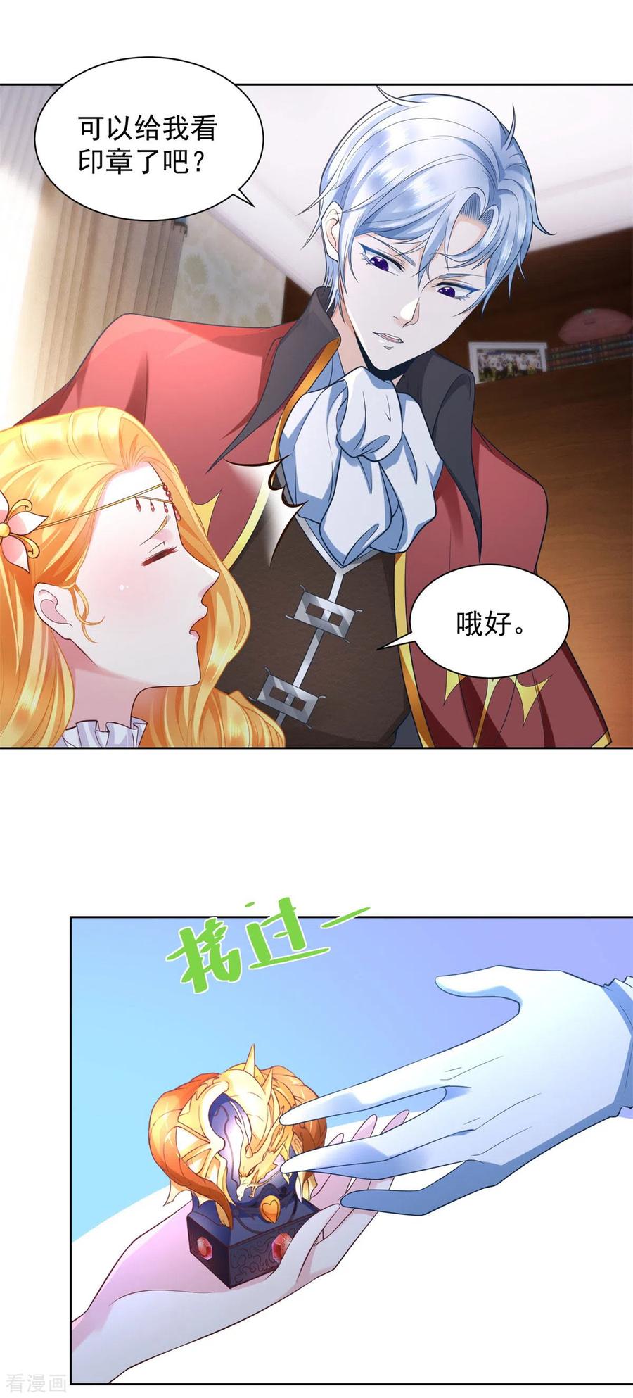 想成为废柴的公爵小姐 第21话 害羞的波特南 第18页