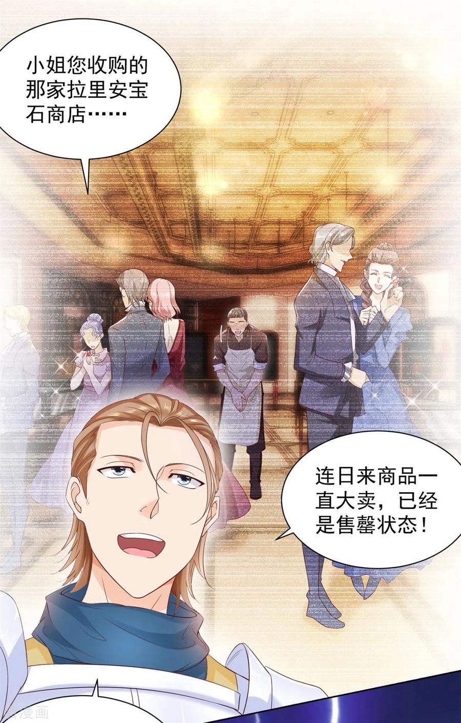 想成为废柴的公爵小姐 第21话 害羞的波特南 第10页
