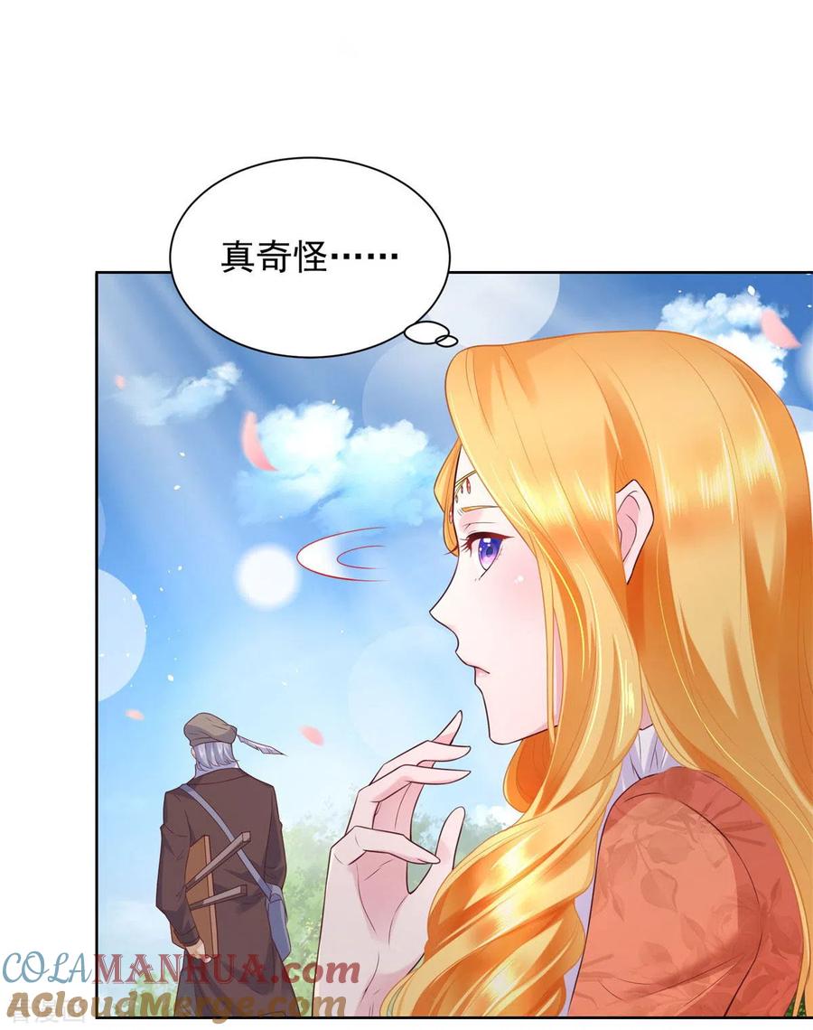 想成为废柴的公爵小姐 第21话 害羞的波特南 第7页