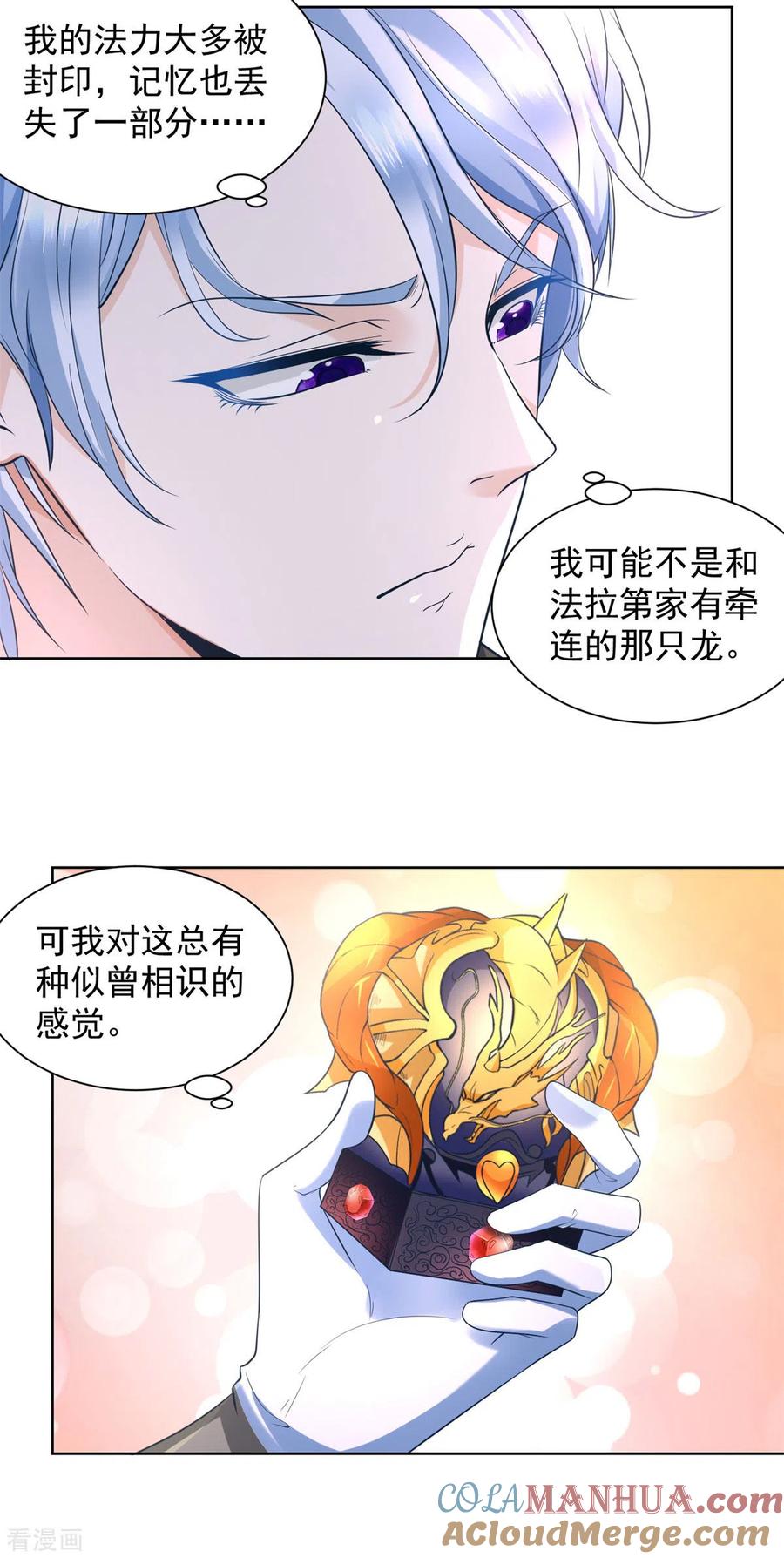 想成为废柴的公爵小姐 第21话 害羞的波特南 第21页