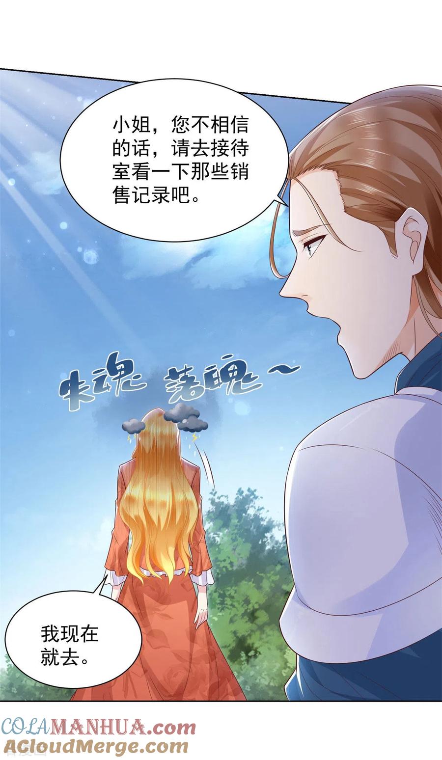想成为废柴的公爵小姐 第21话 害羞的波特南 第13页