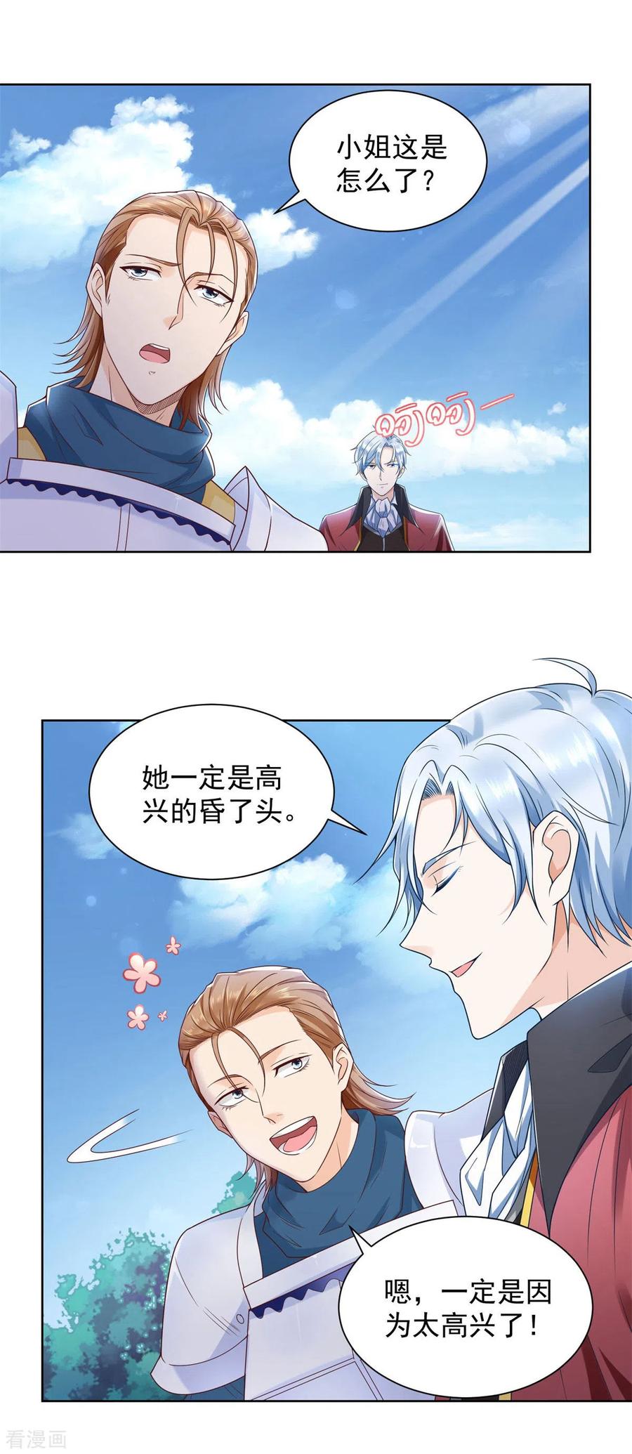 想成为废柴的公爵小姐 第21话 害羞的波特南 第14页