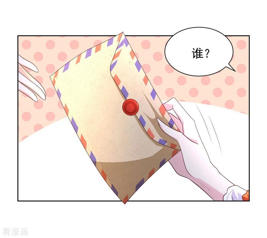 想成为废柴的公爵小姐 第21话 害羞的波特南 第24页