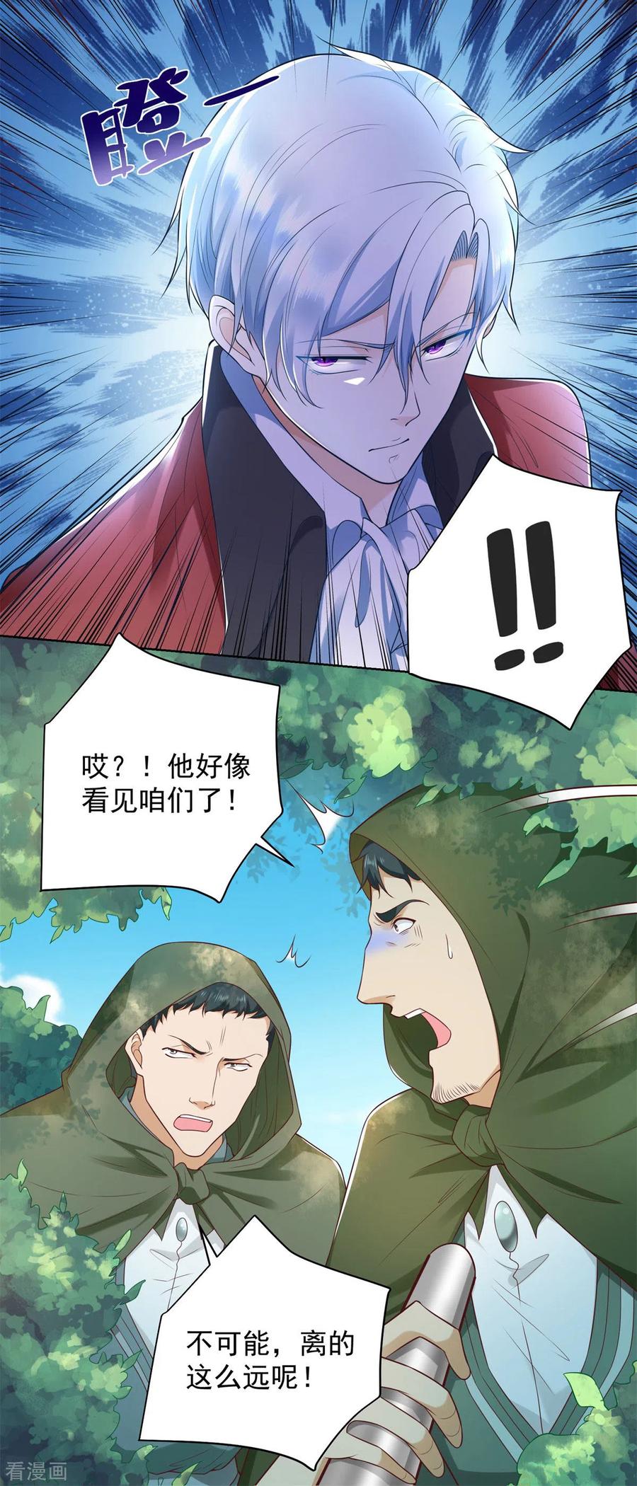 想成为废柴的公爵小姐 第22话 茶会邀请函 第18页