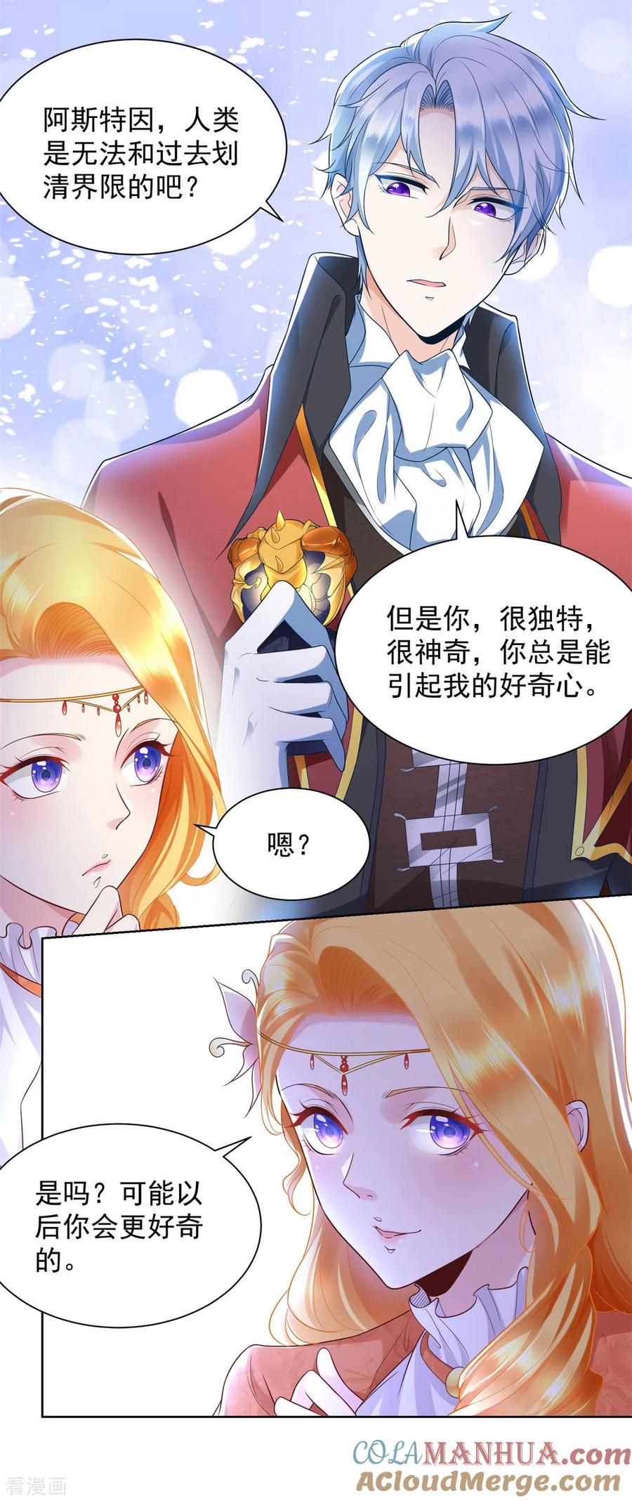 想成为废柴的公爵小姐 第22话 茶会邀请函 第9页