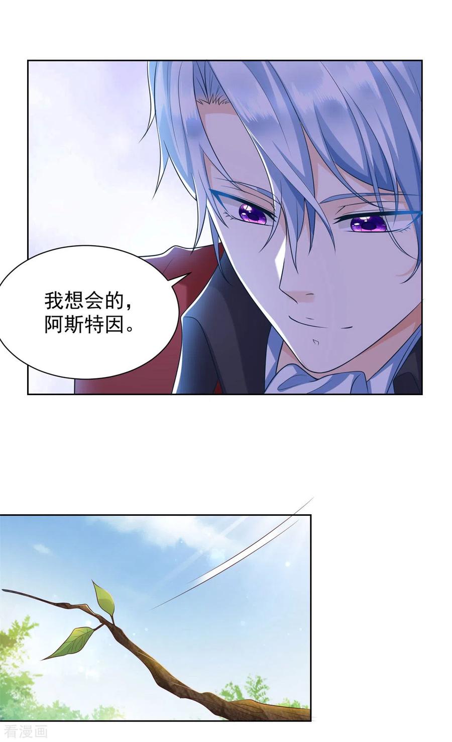 想成为废柴的公爵小姐 第22话 茶会邀请函 第10页