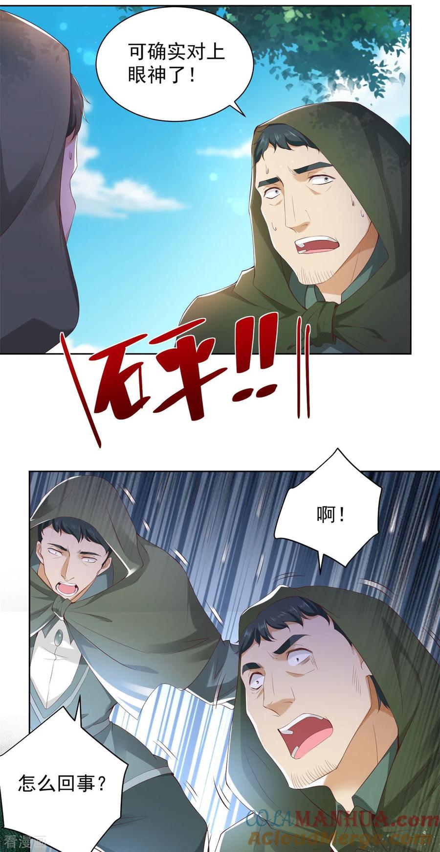想成为废柴的公爵小姐 第22话 茶会邀请函 第19页