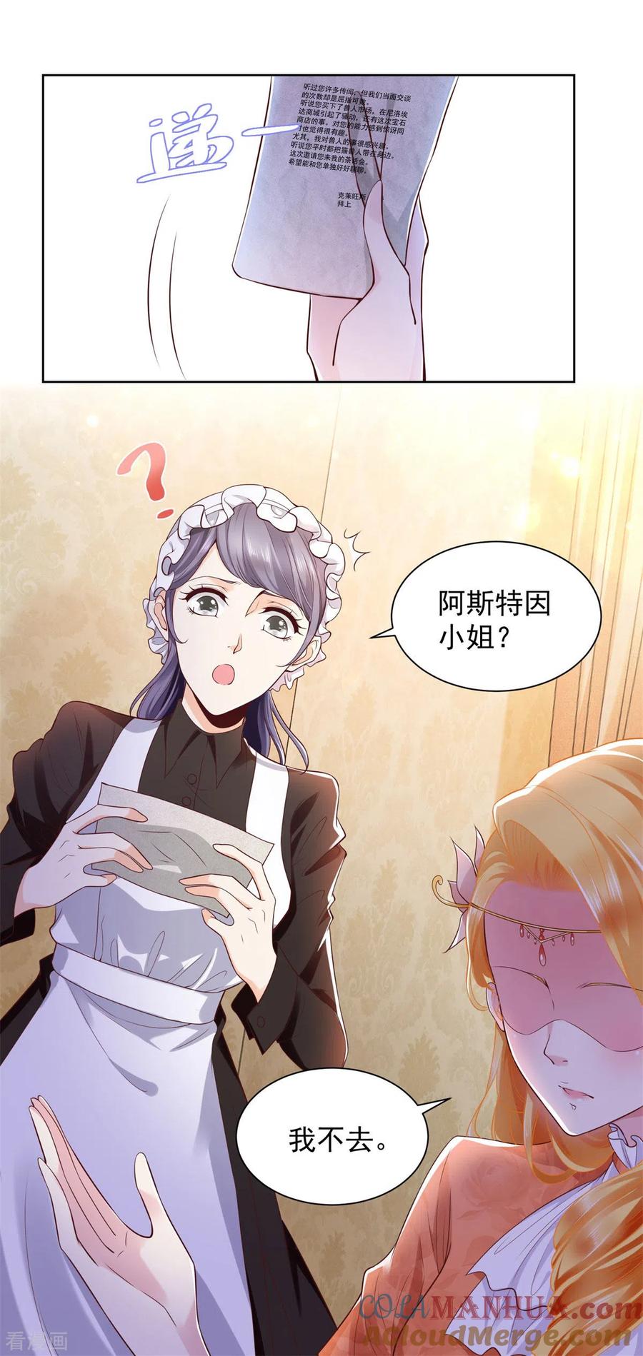 想成为废柴的公爵小姐 第22话 茶会邀请函 第5页