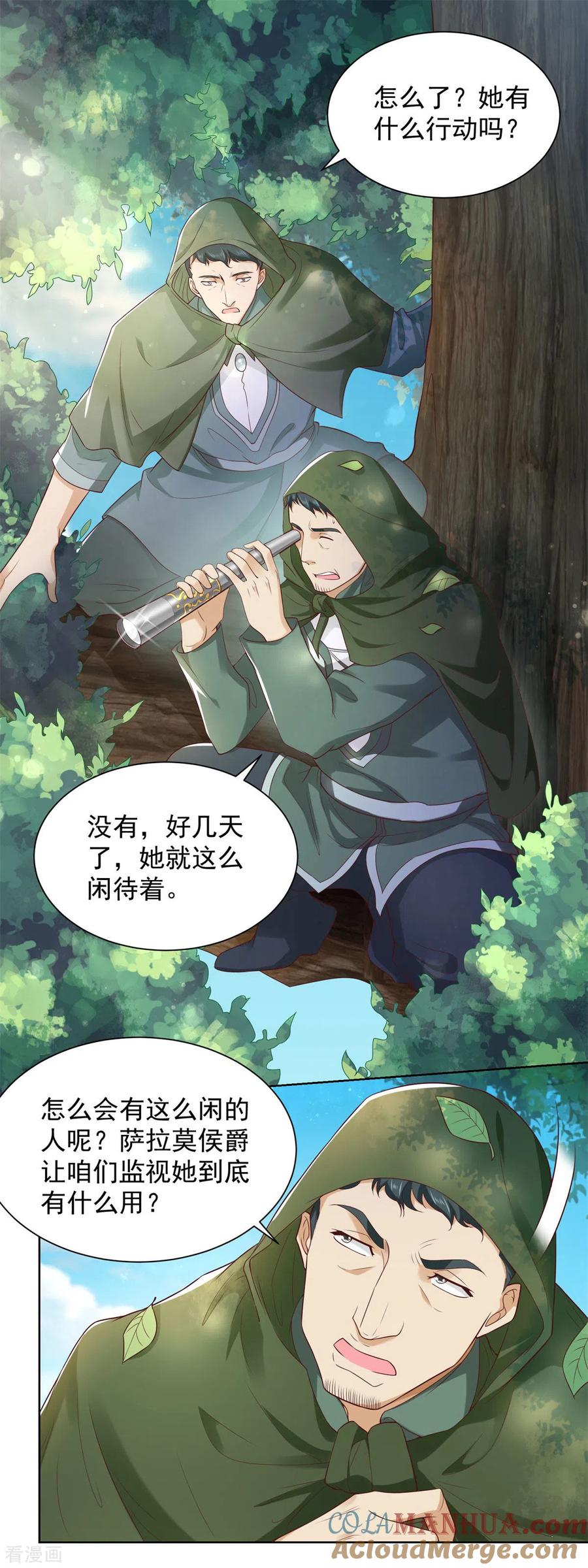想成为废柴的公爵小姐 第22话 茶会邀请函 第15页