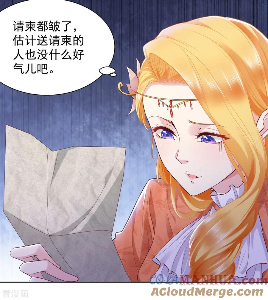 想成为废柴的公爵小姐 第22话 茶会邀请函 第3页
