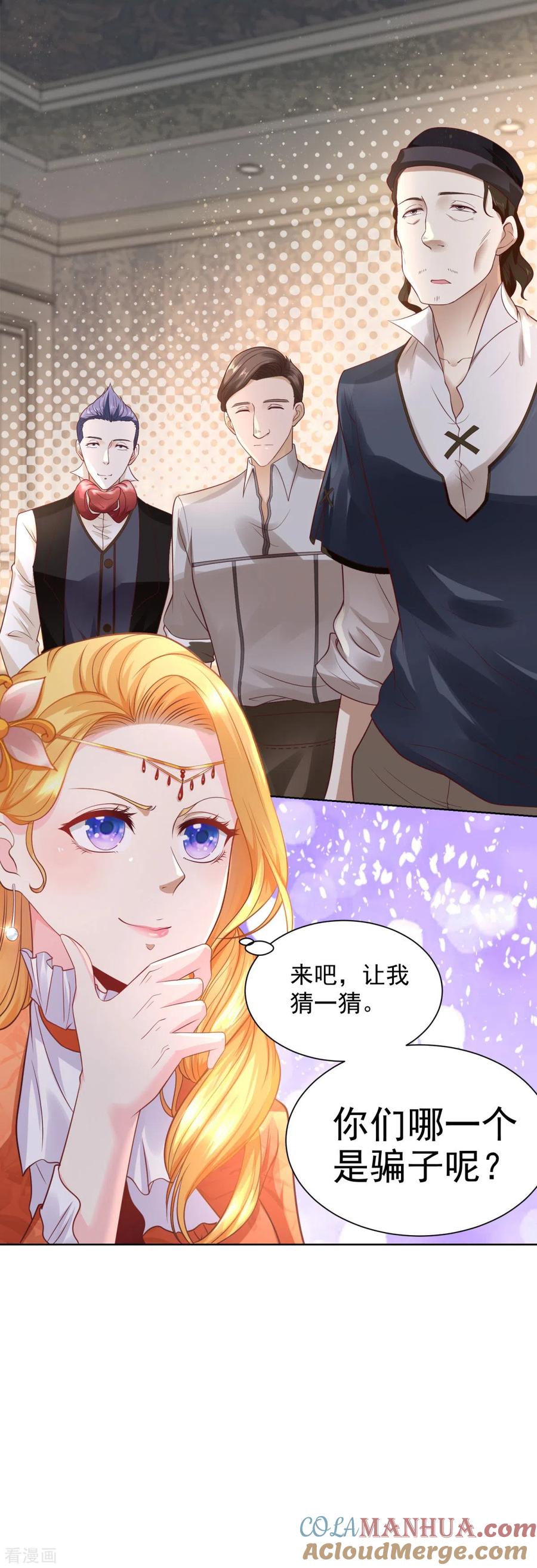 想成为废柴的公爵小姐 第23话 投资有风险赞助需谨慎 第23页