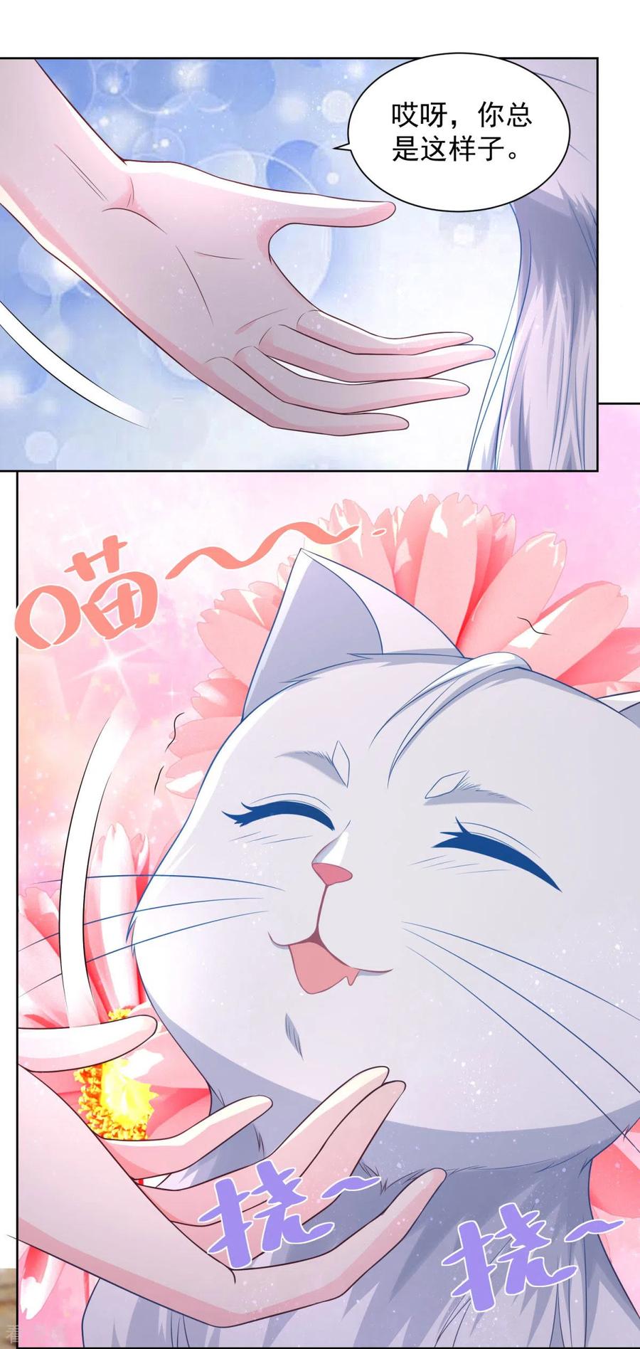 想成为废柴的公爵小姐 第23话 投资有风险赞助需谨慎 第8页