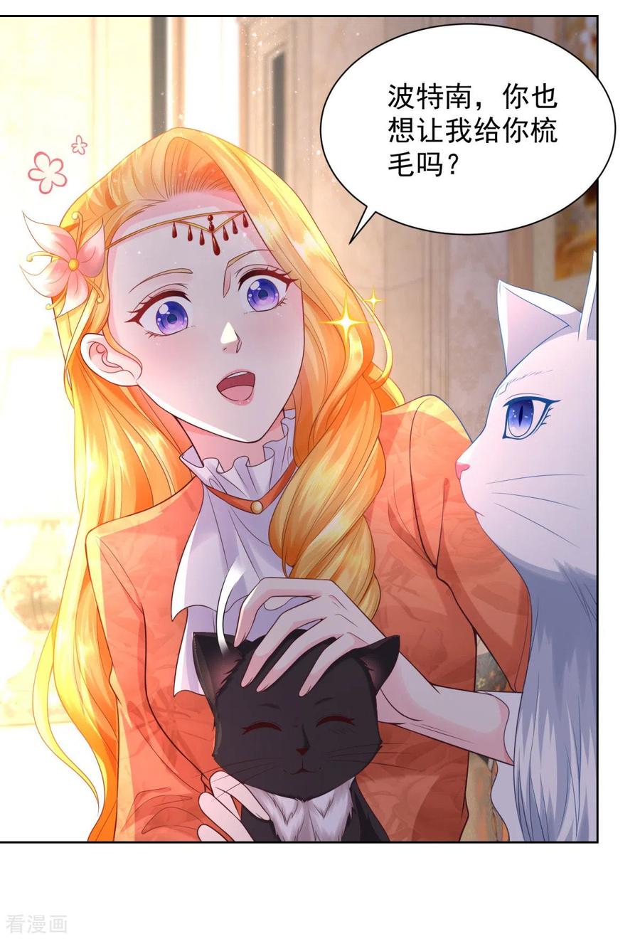 想成为废柴的公爵小姐 第23话 投资有风险赞助需谨慎 第6页
