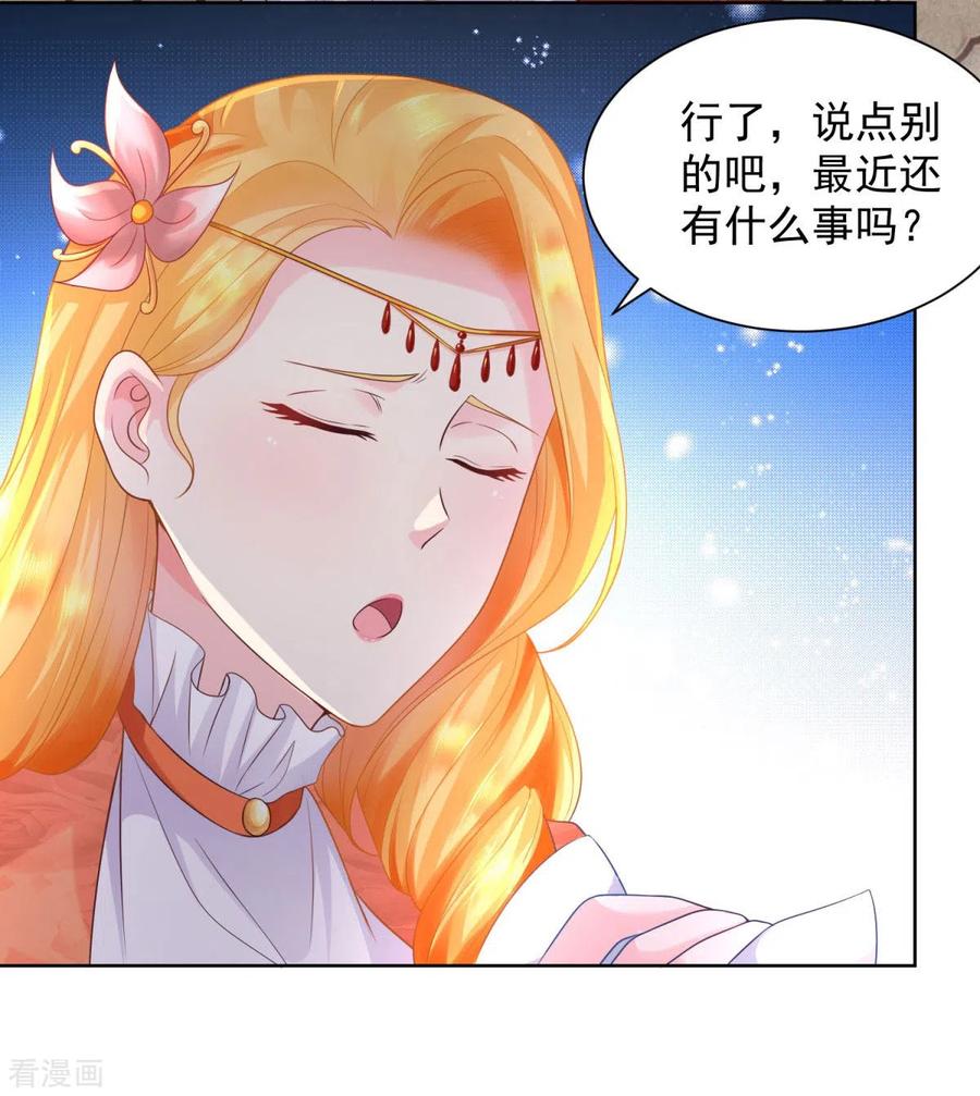 想成为废柴的公爵小姐 第23话 投资有风险赞助需谨慎 第10页