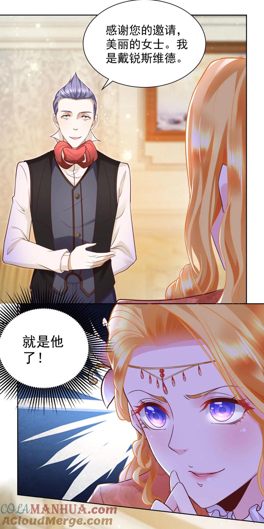 想成为废柴的公爵小姐 第24话 骗子三要素 第5页