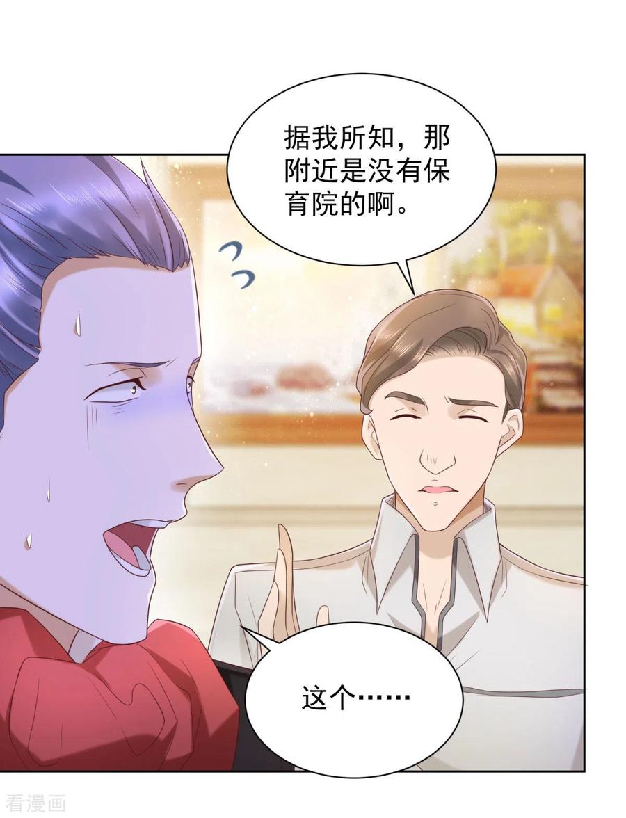 想成为废柴的公爵小姐 第24话 骗子三要素 第14页