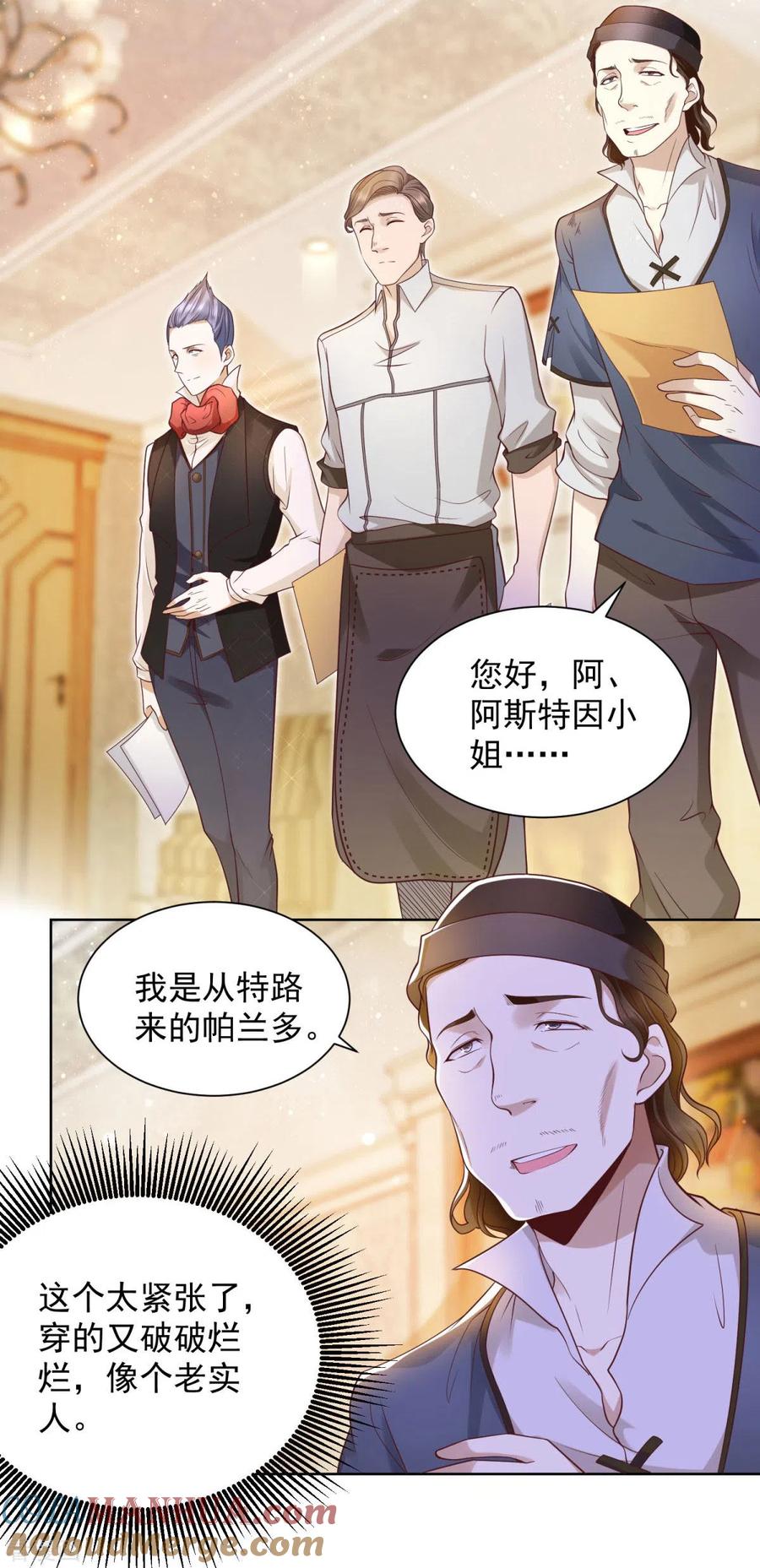 想成为废柴的公爵小姐 第24话 骗子三要素 第3页