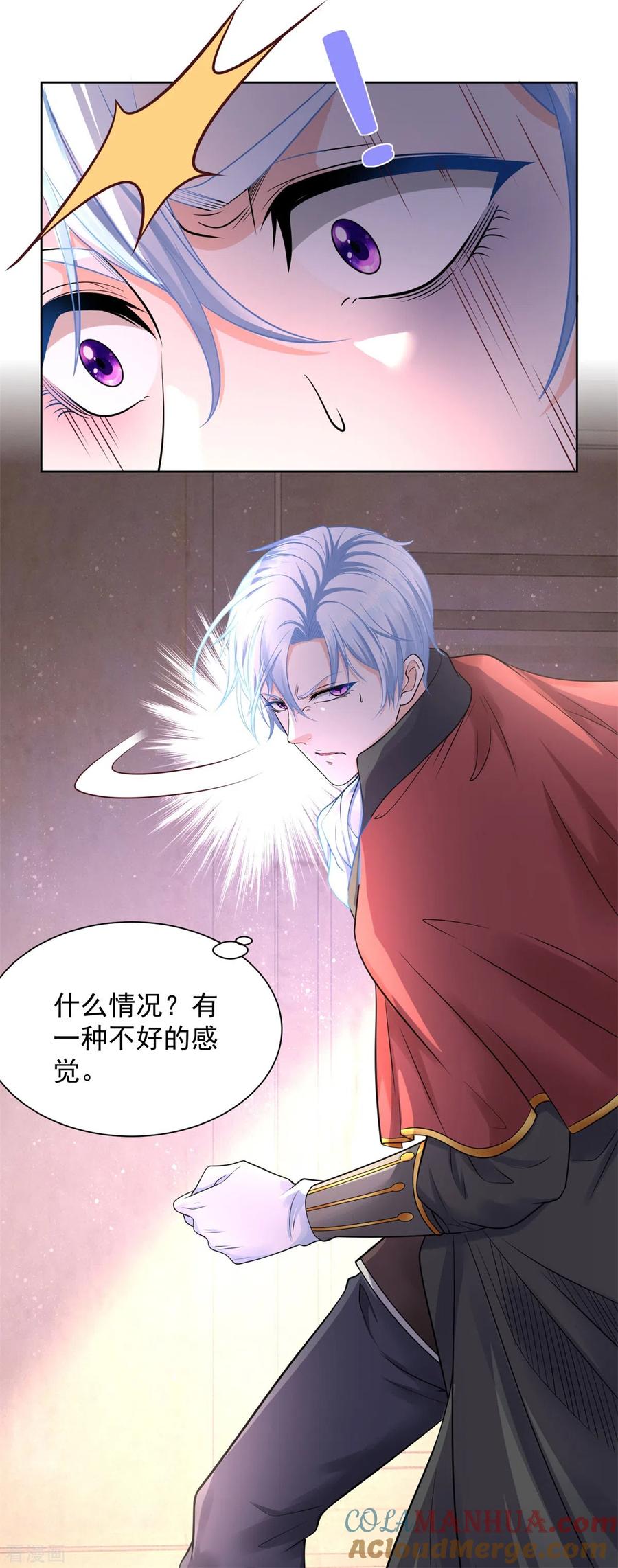 想成为废柴的公爵小姐 第25话 长的奸诈不是我的错 第21页