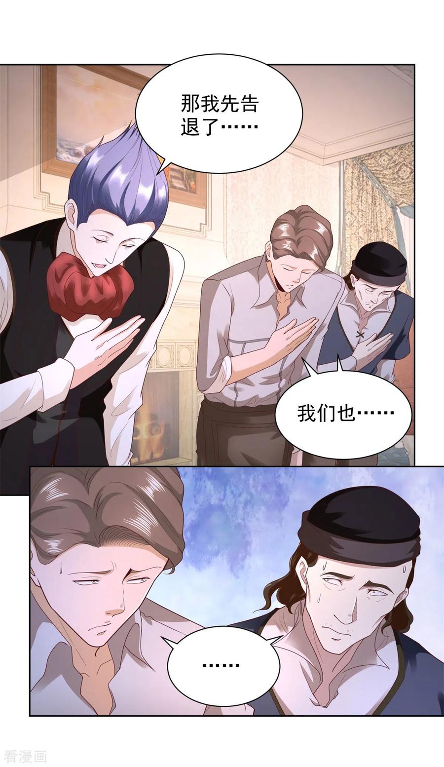 想成为废柴的公爵小姐 第25话 长的奸诈不是我的错 第8页