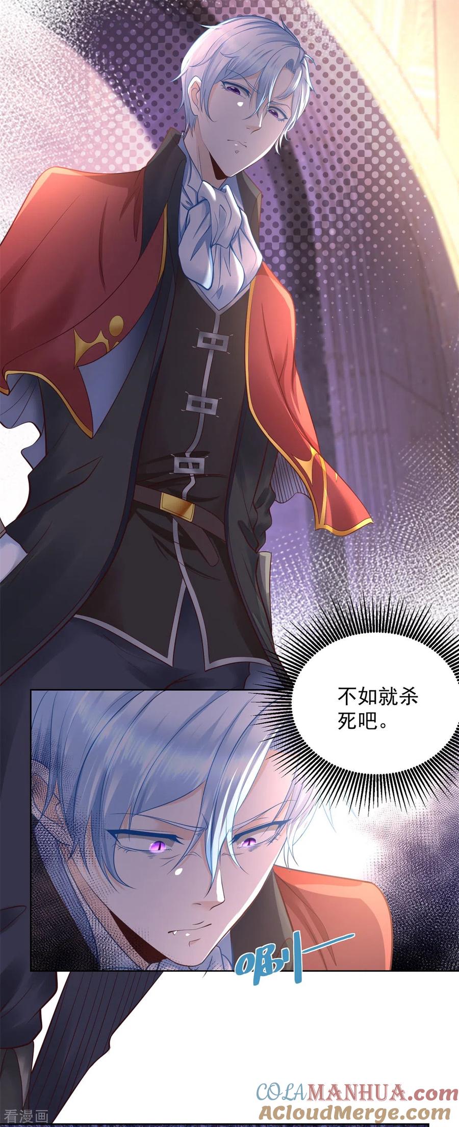 想成为废柴的公爵小姐 第25话 长的奸诈不是我的错 第15页