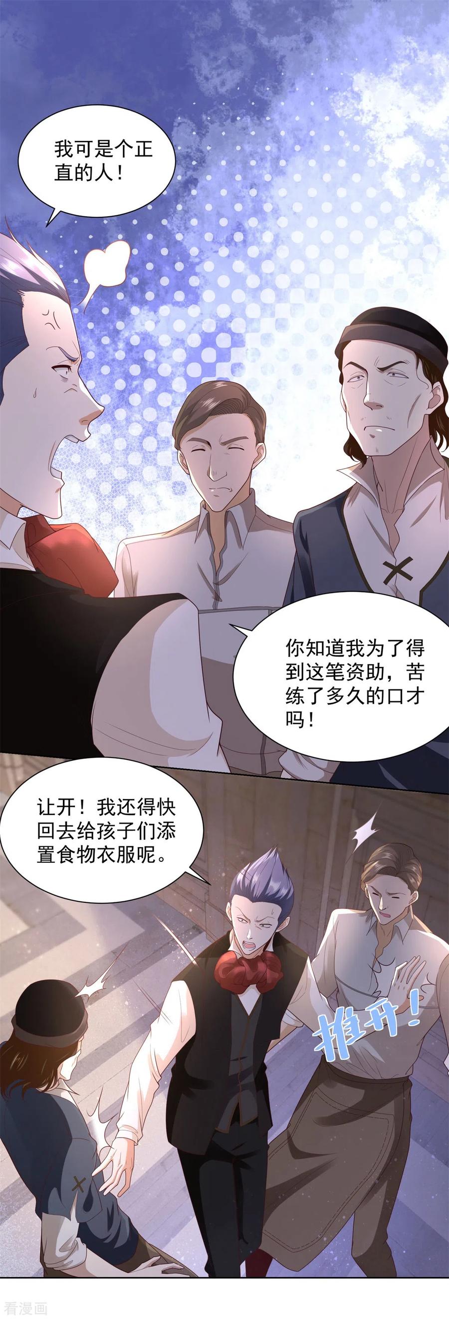 想成为废柴的公爵小姐 第25话 长的奸诈不是我的错 第10页
