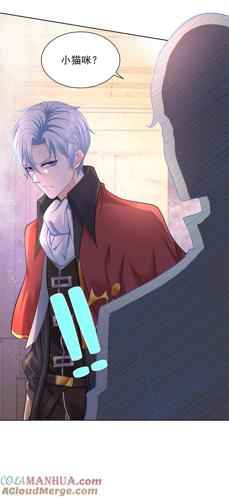 想成为废柴的公爵小姐 第25话 长的奸诈不是我的错 第23页