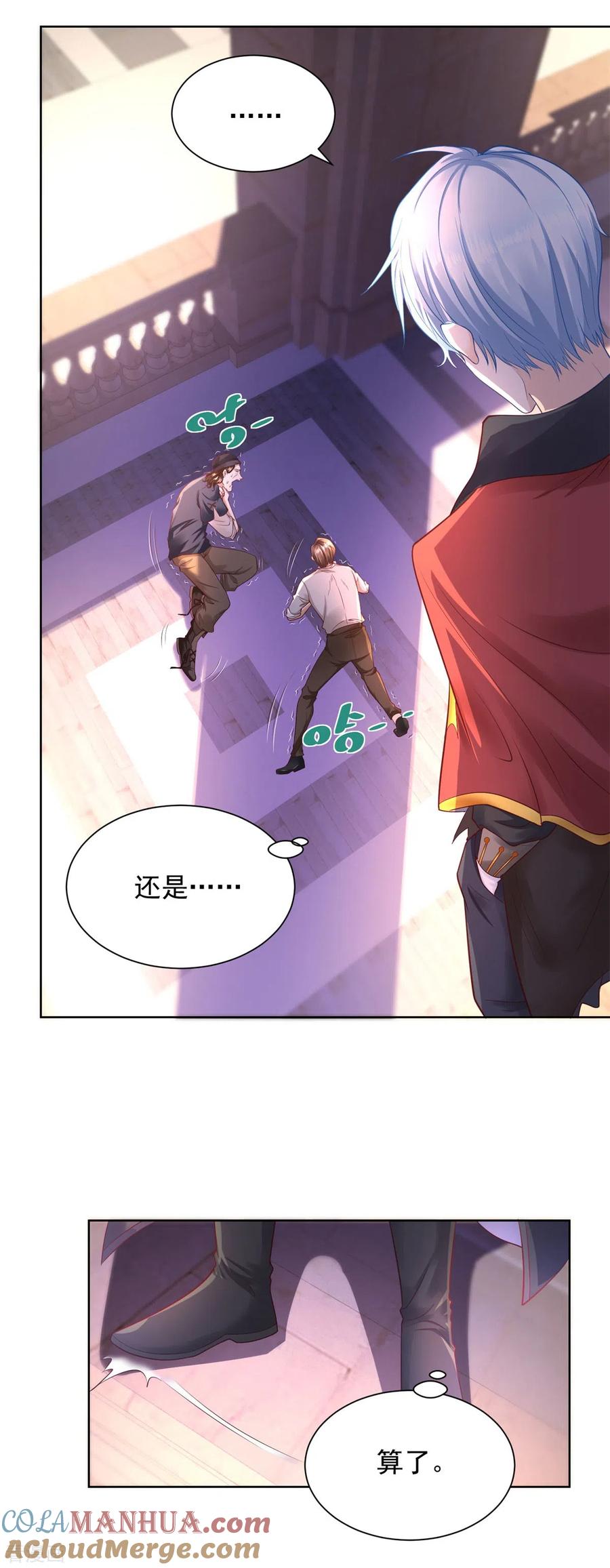 想成为废柴的公爵小姐 第25话 长的奸诈不是我的错 第17页