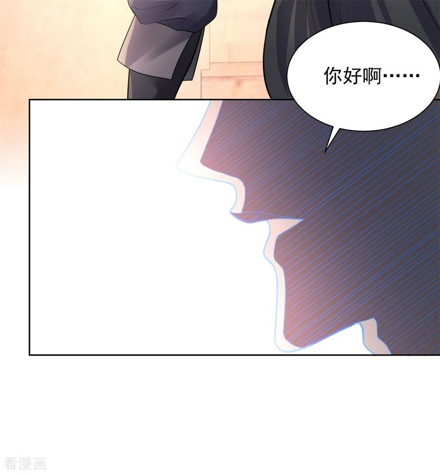 想成为废柴的公爵小姐 第25话 长的奸诈不是我的错 第22页