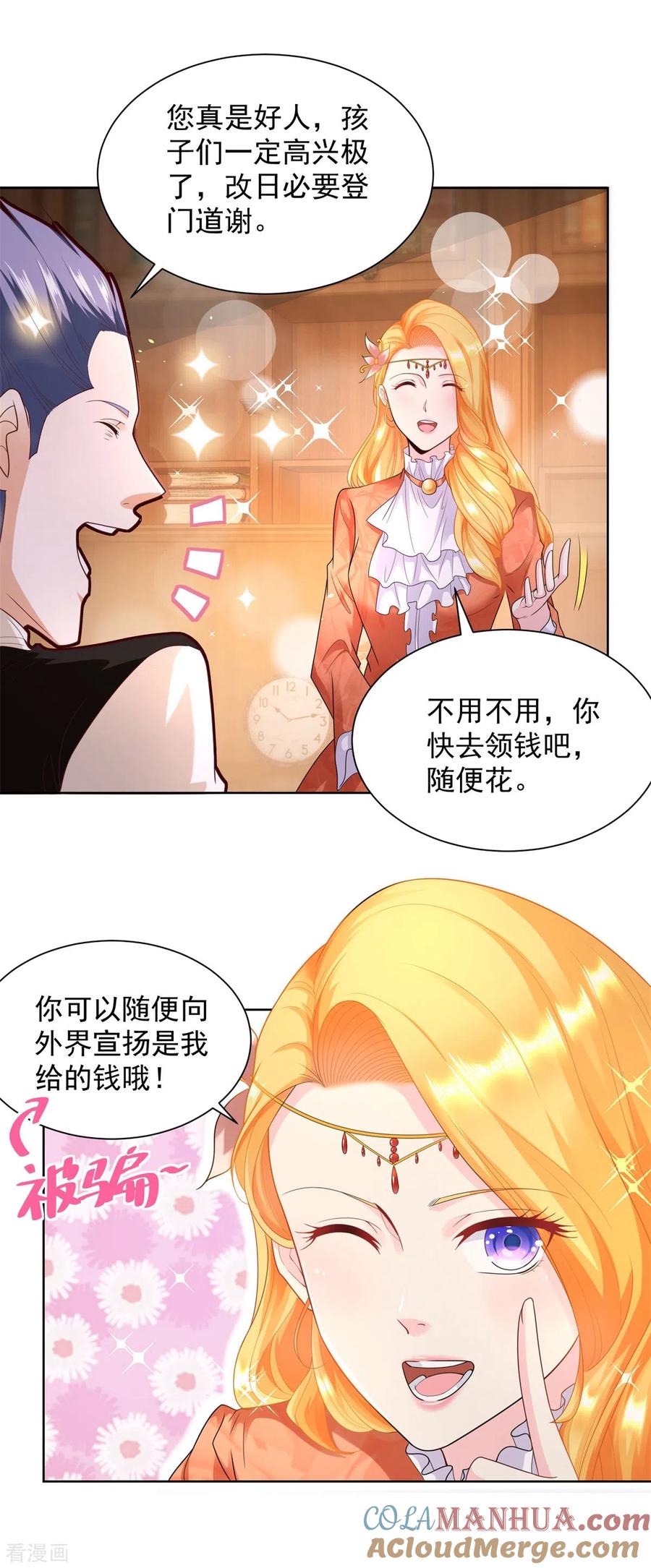 想成为废柴的公爵小姐 第25话 长的奸诈不是我的错 第5页