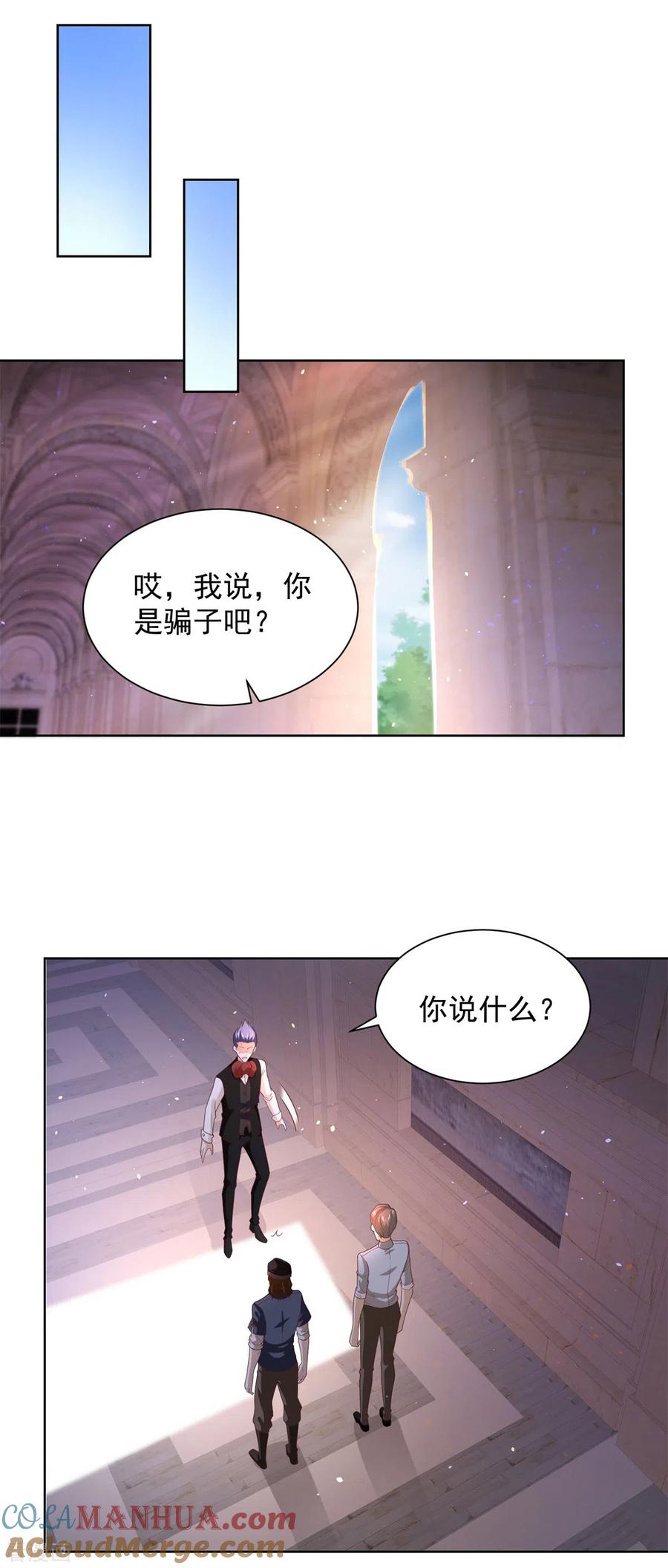 想成为废柴的公爵小姐 第25话 长的奸诈不是我的错 第9页