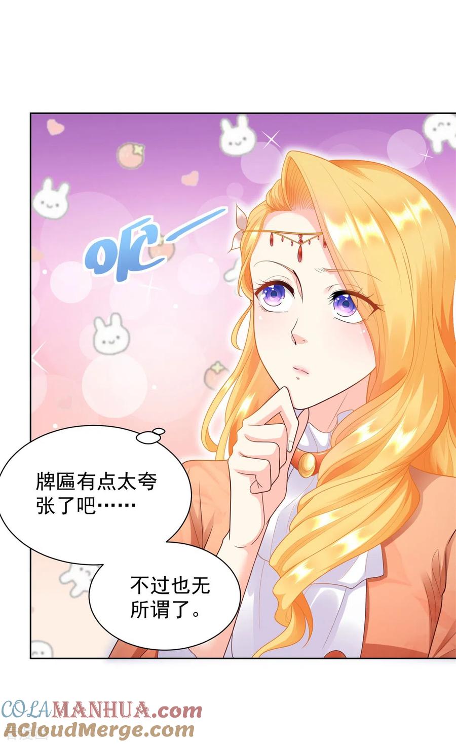 想成为废柴的公爵小姐 第25话 长的奸诈不是我的错 第7页