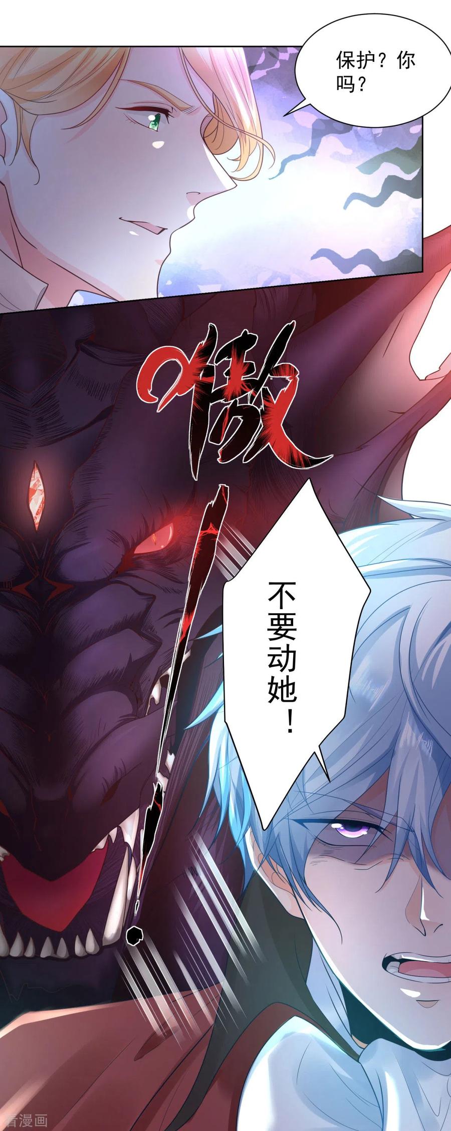 想成为废柴的公爵小姐 第26话 危险的赫利奥斯 第10页