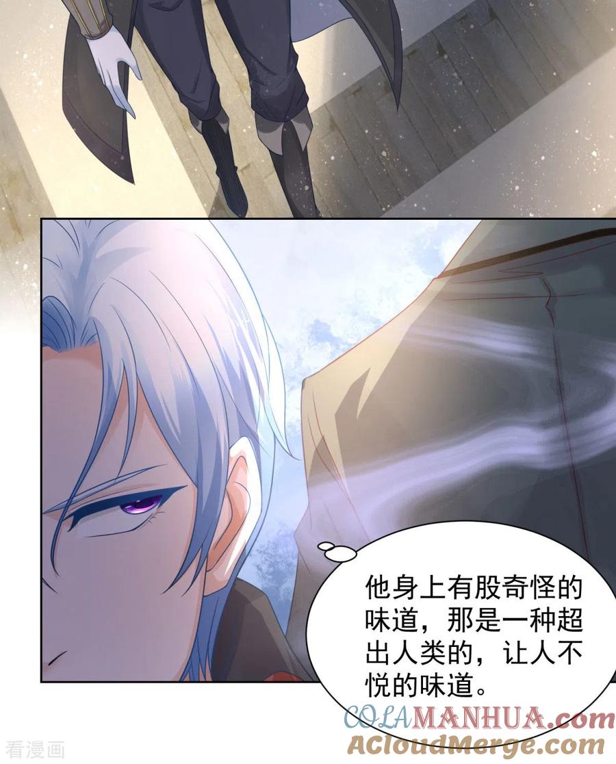 想成为废柴的公爵小姐 第26话 危险的赫利奥斯 第5页