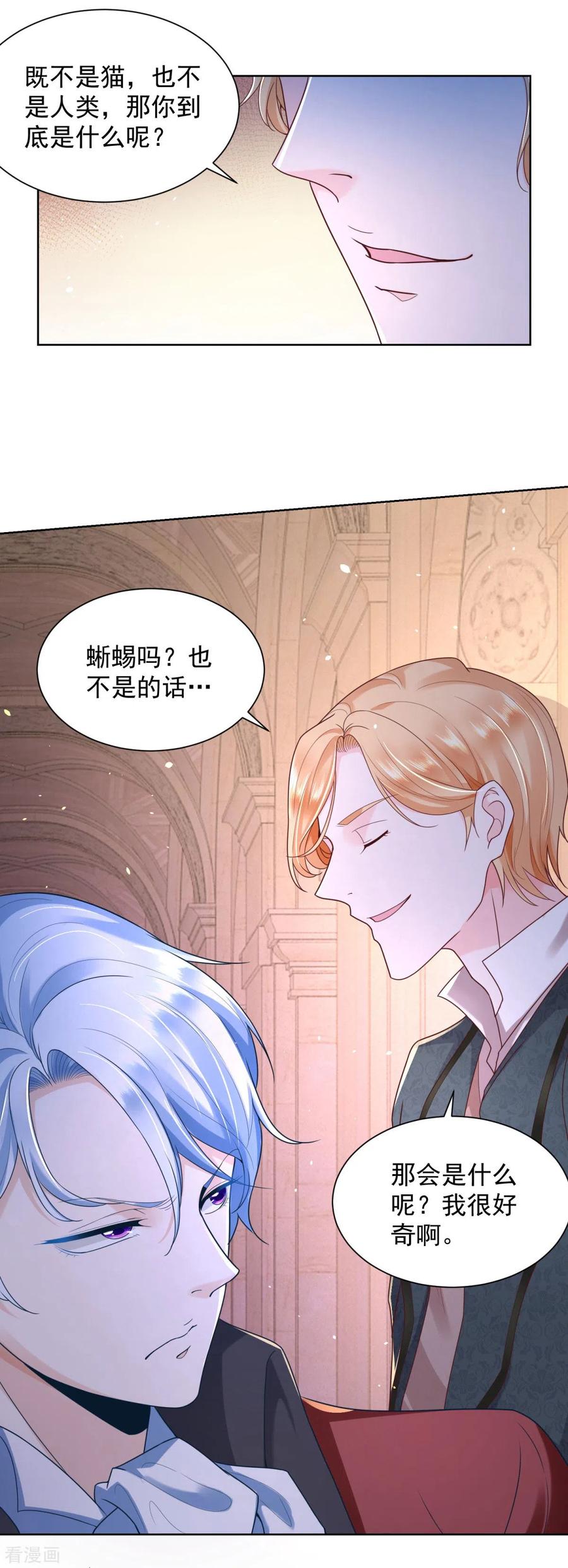 想成为废柴的公爵小姐 第26话 危险的赫利奥斯 第6页