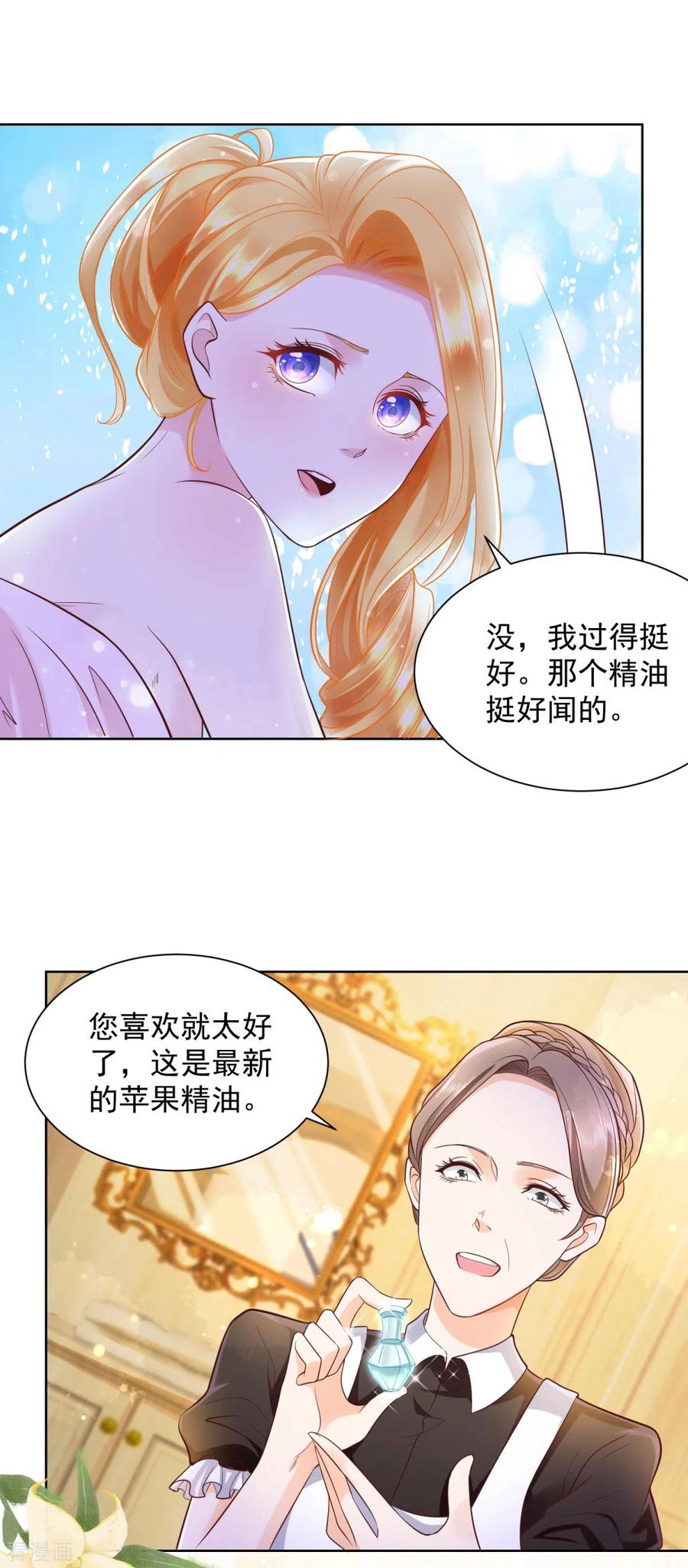 想成为废柴的公爵小姐 第26话 危险的赫利奥斯 第18页