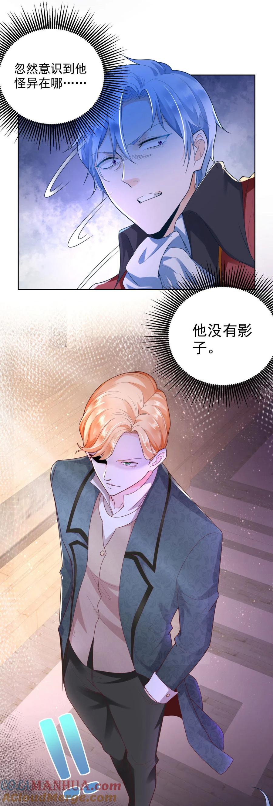 想成为废柴的公爵小姐 第26话 危险的赫利奥斯 第7页
