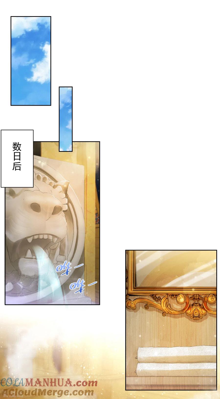 想成为废柴的公爵小姐 第26话 危险的赫利奥斯 第15页