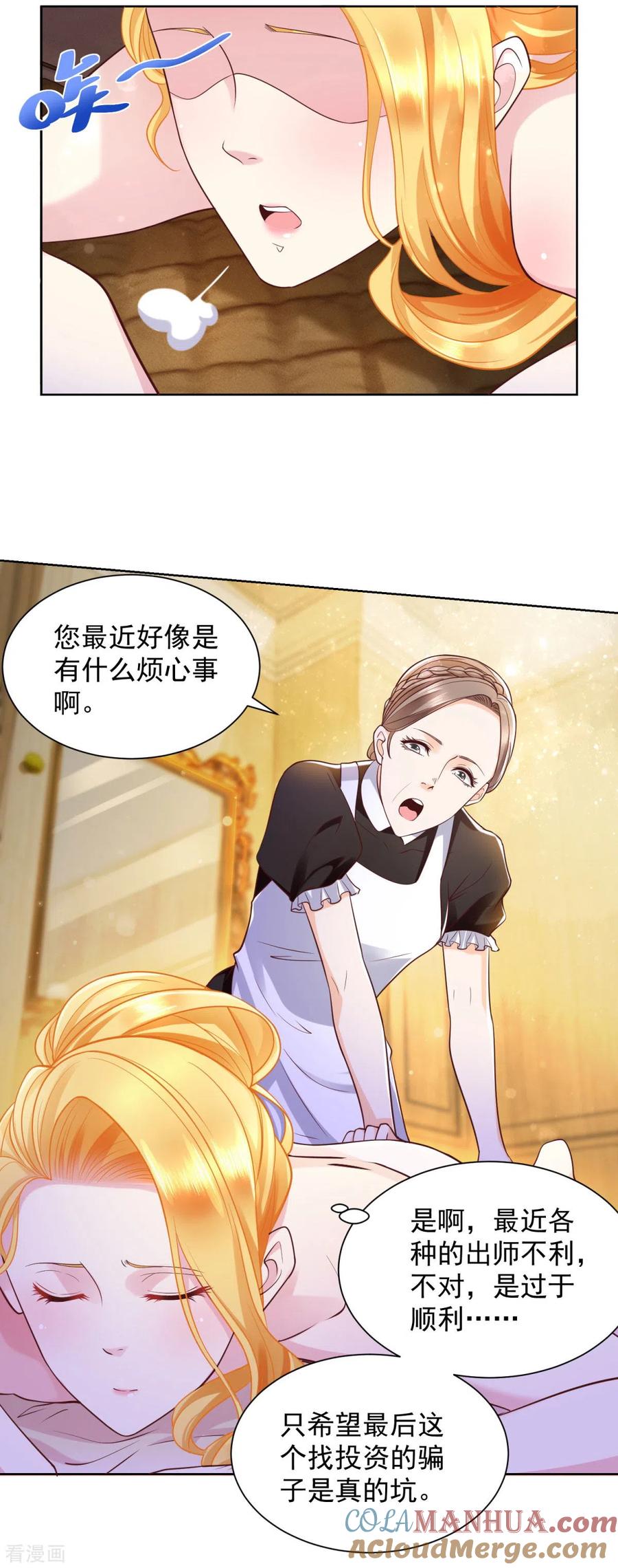 想成为废柴的公爵小姐 第26话 危险的赫利奥斯 第17页