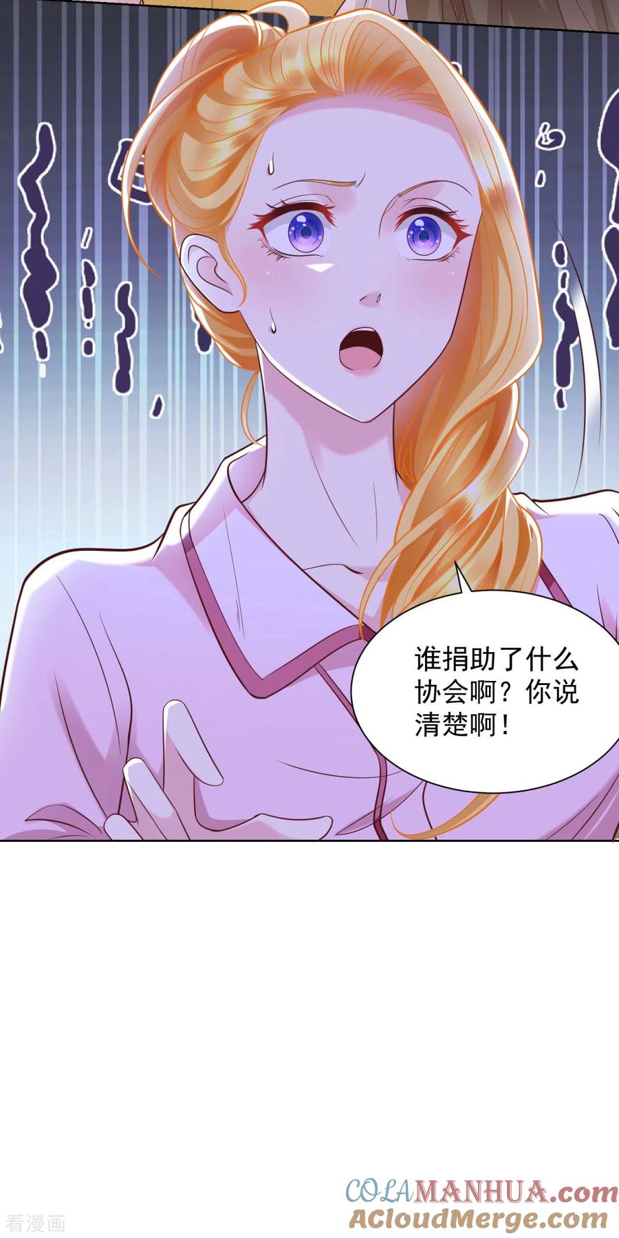 想成为废柴的公爵小姐 第26话 危险的赫利奥斯 第23页