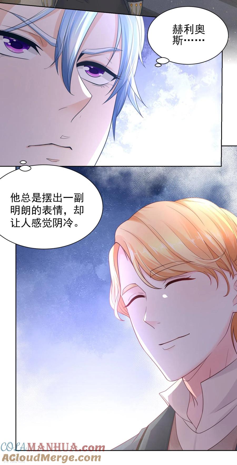 想成为废柴的公爵小姐 第26话 危险的赫利奥斯 第3页