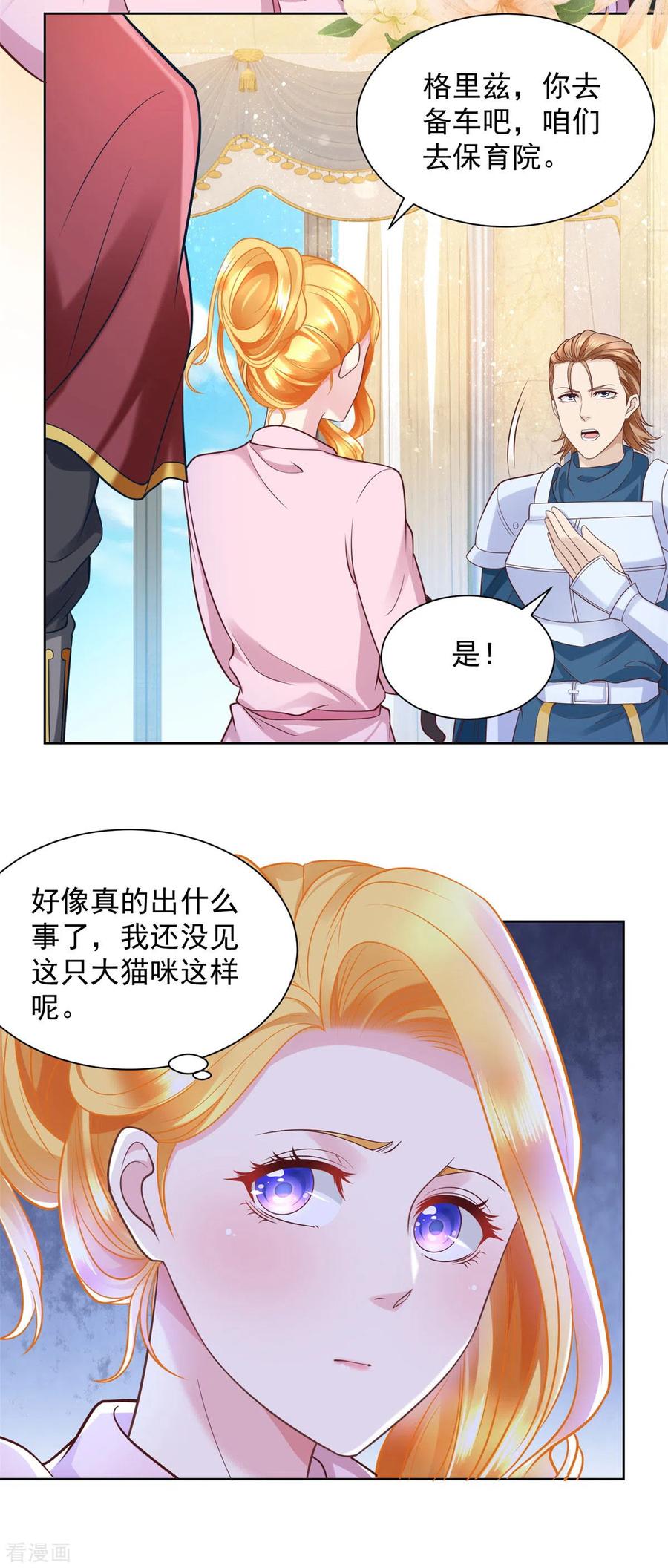 想成为废柴的公爵小姐 第27话 关于捐助的传言 第16页