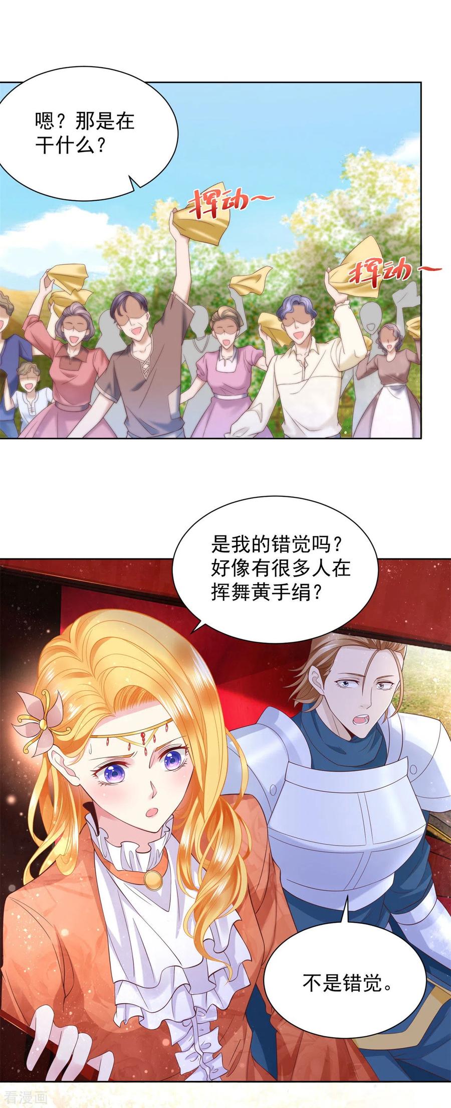 想成为废柴的公爵小姐 第27话 关于捐助的传言 第18页