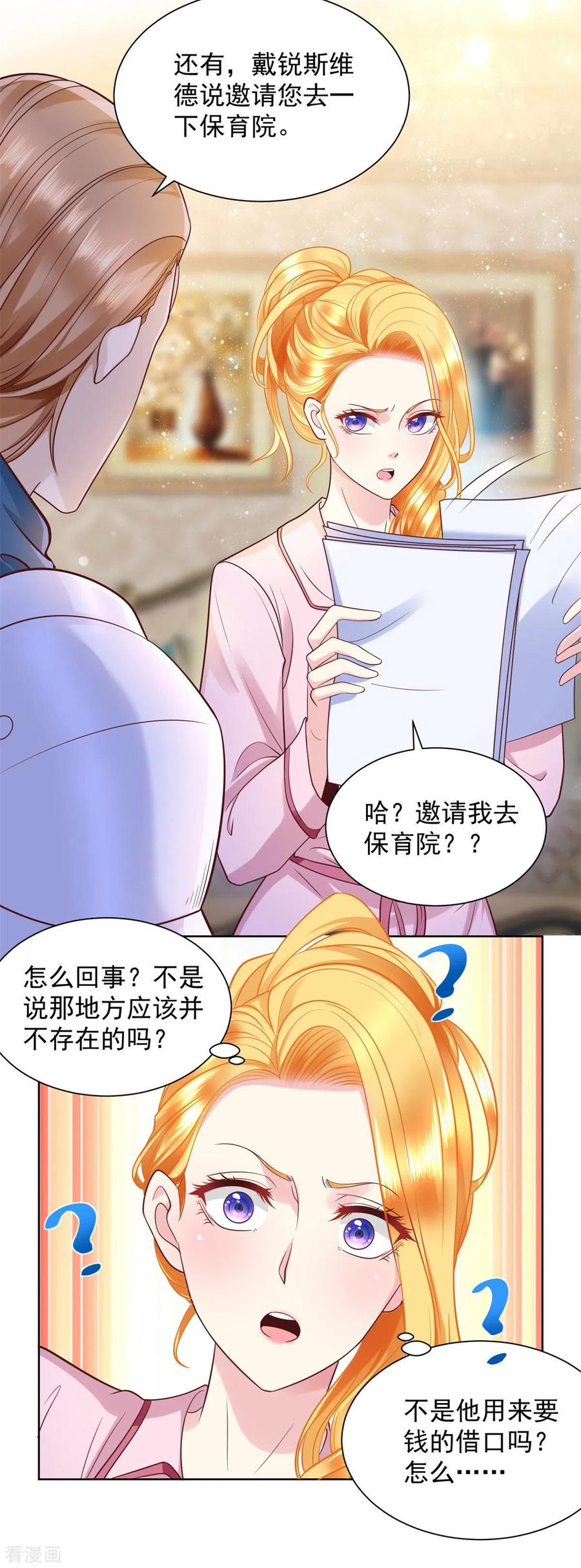想成为废柴的公爵小姐 第27话 关于捐助的传言 第10页