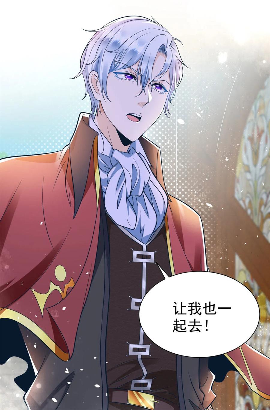 想成为废柴的公爵小姐 第27话 关于捐助的传言 第12页