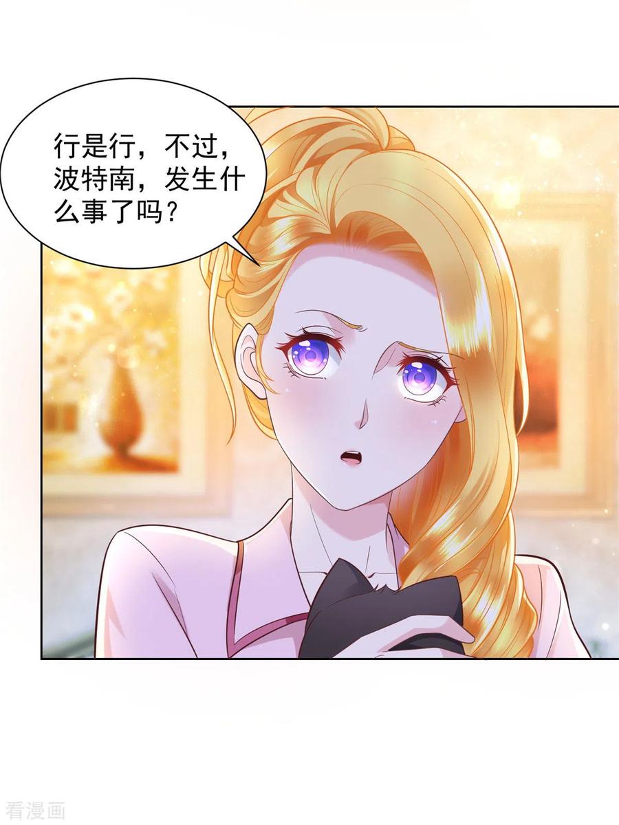 想成为废柴的公爵小姐 第27话 关于捐助的传言 第14页
